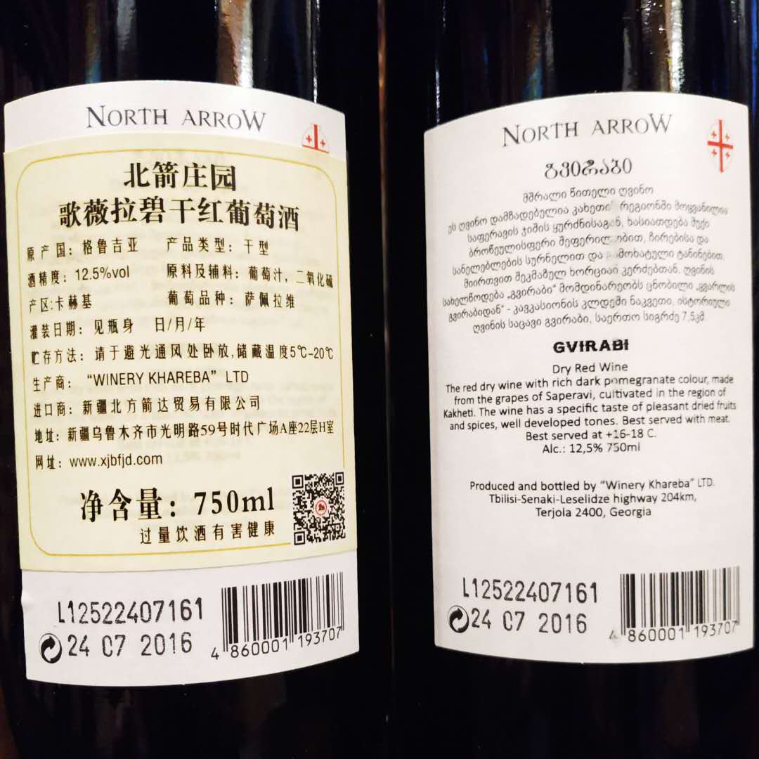 格鲁吉亚原瓶进口红酒歌薇拉碧特酿干红葡萄酒婚宴酒餐酒特惠单支