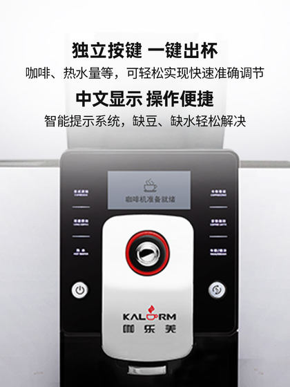 KALERM/KALEMI K1601L 상용 신선한 연삭 완전 자동 커피 머신 오피스 이탈리아 미국 자동 급수 공급 KALERM/KALEMI K1601L 상용 신선한 연삭 완전 자동 커피 머신 오피스 이탈리아 미국 자동 급수 공급