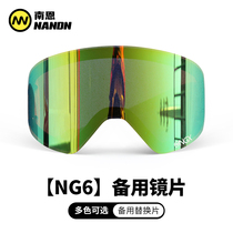 (NG6 Backup Lens) NANDN Night Vision Lens Replaceable Lens Black Membrane Blue Membrane Red Membrane