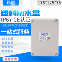 175*125*75 Indoor and outdoor plastic lithium battery box waterproof junction box outdoor monitoring enclosure sealed box rainproof