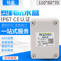 110*80*70 Waterproof junction box with terminal ABS outdoor monitoring enclosure electrical distribution box sealed junction box