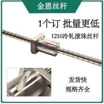 Grinding ball screw screw special nut large pitch lead 1210 1220 ball screw