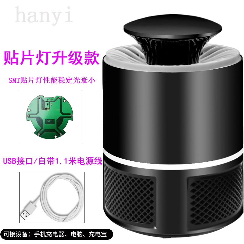 mosquito killer household mosquito killer mute baby bedroom mosquito trap artifact pregnant women's indoor sweeping plug-in electric mosquito device