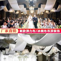 Wedding Celebration Props Cloth Mantle Decoration Wedding Hall Hotel Han Style Pendant Top Elastic Cloth Stage Cloud Top Yarn Arrangement Yarn Mantle