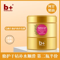 B non-vaping film repair dry film hydrating water smooth hydrotherapy hair spa conditioner female supple