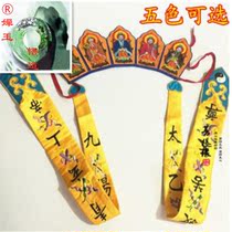 Taoist mage supplies folk Buddhism and Taoism universal five-member crown Taoist hat five-emperor crown silk embroidery high-quality hat