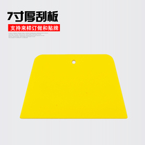 (Extraordinary) professional wallpaper wallpaper Wall cloth tools plastic 7-inch small scraper thickened without deformation