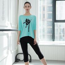 Modern dance practice clothes female dance words T-shirt dance art test jacket team Square dance clothes modern dance performance clothes