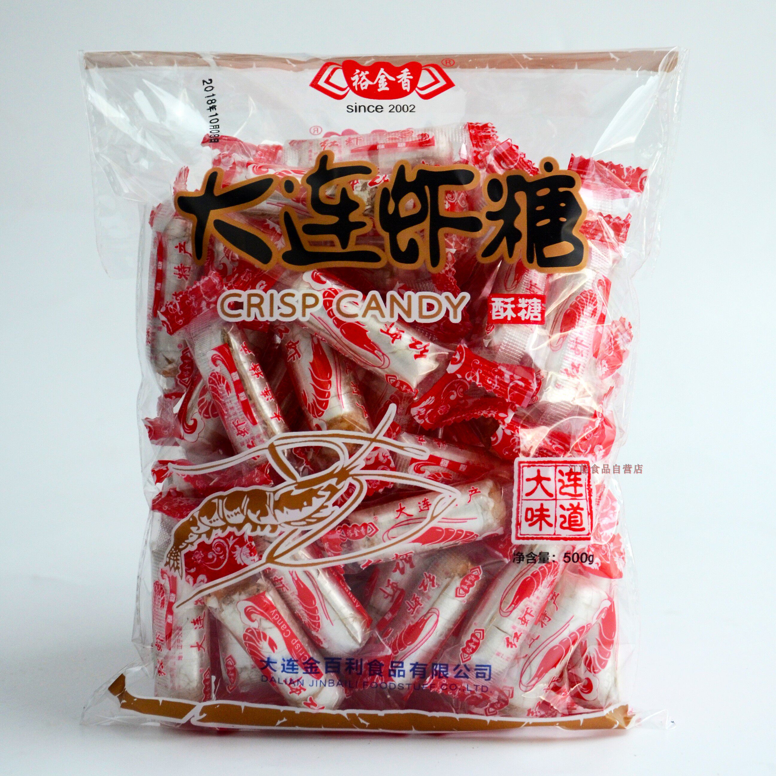 虾糖大连特产老式红虾酥糖500g大虾酥糖 虾酥 裕金香 一斤包邮_优品惠