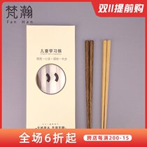 Van Han solid wood childrens chopsticks practice chopsticks two-stage Baby 6-year-old wood short chopsticks children eat auxiliary fast