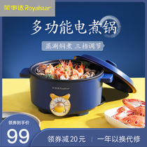 Rong matters Da electric fire hot pot one-piece multifunctional household small electric heat pot electric cooking pot cooking small electric pan 2 5L