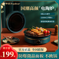 Boom Da Electric Pottery Furnace Home Explosion And Fried Boiled Tea Small Multifunction Intelligent Cooking Hot Pot Round induction cooktop 2200W