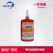 Shanghai Kangda Wanda WD5077 High strength and high viscosity anaerobic glue thread locking red glue 250ml