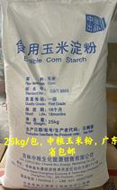 COFCO Corn Powder COFCO Edible Corn Starch 25KG Original Cheese Cake Baking Raw Material Guangdong