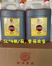 Rufeng sesame seasoning oil 5L * 4 cans of cold vegetable sesame oil spicy hot pot oil such as feng sesame oil