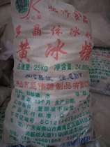 Jianwei yellow rock sugar 25KG polycrystalline rock sugar special pure sugar cane for catering and processing can be used as enzyme Guangdong