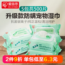 Alice anti-mite pet wipes 100 pumping*5 packs Dog cat tear care cleaning thick Alice