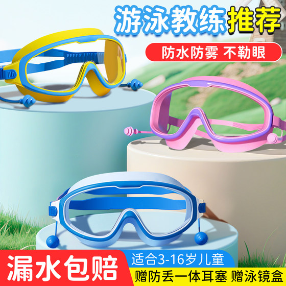 Swimming goggles for children swimming waterproof and anti-fog HD large frame swimming glasses for boys and girls diving swimming set
Swimming goggles for children swimming waterproof and anti-fog HD large frame swimming glasses for boys and girls diving swimming set