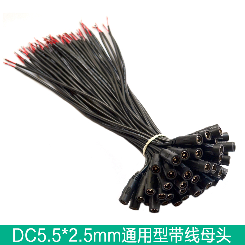 all copper 0.5m2 pure copper 12v dc line 5.5 * 2.1/2.5mm dc power plug female dc power line