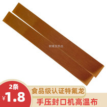 Sealing machine high temperature cloth tape packaging machine anti-scalding heat insulation wear-resistant insulation fiber cloth 0 13mm thick non-adhesive