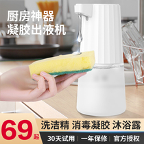 Kitchen cleaning automatic sensor smart washing hands machine washing dexture dishes dishes gel sink soap hanging wall
