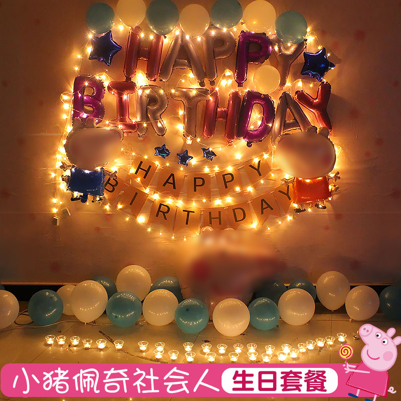 Adult birthday party decoration romantic balloon candle lantern room hotel KTV decoration supplies balloon package