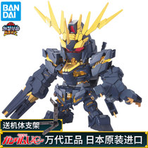 Bandai SD 380 Reported Witches Unicorn Unit 2 Q version BB Fighter Up to Packaging Model Spot