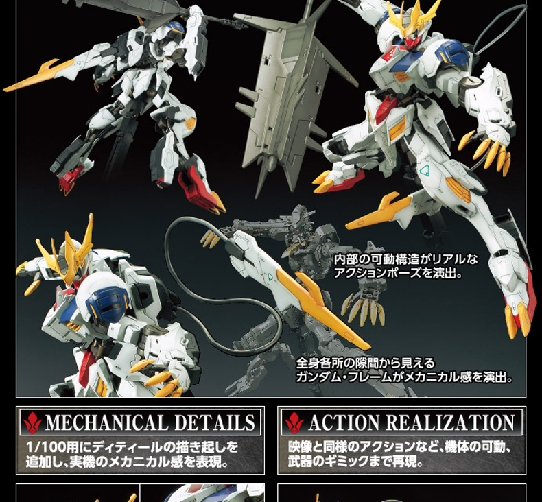 万代高达拼装模型TV 1\/100铁血 巴巴托斯天狼