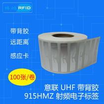 RFID tag UHF Alien Italian Union 9654 with adhesive tape 100 Inlay passive radio frequency electronic tag