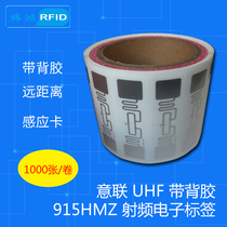 RFID electronic tag UHF UHF UHF ultra high frequency 1000 pieces of Italian link Alien9662 passive wet radio frequency card