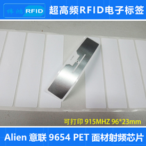RFID electronic tag UHF Alien 9654 UHF PET waterproof and oil-proof wear-resistant RF tag