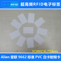 RFID card UHF electronic tag PVC standard card 9662 white card 915MHZcard UHF 6c RF card