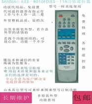 SANSUI Shanshui ES-8010FD ES-11A power amplifier remote control replacement delivery non-original appearance does not lose code