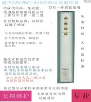 Li Sheng CAV RM-A10 audio amplifier remote control replacement delivery non-original shape RM-A8 can be photographed