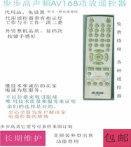 Backgammon AV168 RC168 amplifier sound remote control replacement products shipped non-original appearance