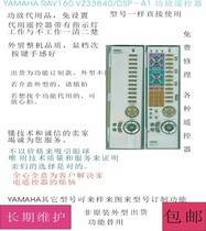 YAMAHA Yamaha DSP-A1 RAV160 amplifier sound remote control replacement delivery non-original form