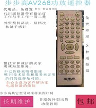 BBK Backgammon AV268 RC268 amplifier remote control replacement non-original appearance