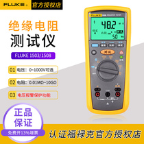 Fluke digital MEGOHMMETER FLUKE1508F1587FC digital shake meter F1503 Insulation Resistance Tester