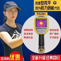 fluke fluke tis20 infrared thermal imager power floor heating detection tis60 handheld thermal imager