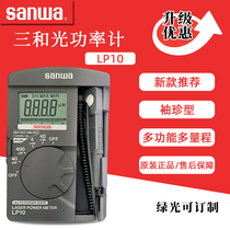 Digital laser power meter three and LP10 infrared laser head power meter wavelength can be customized optical power meter