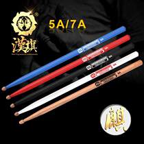 Han banner hun han brand kirin drum stick 5A shelf drum 7a walnut drum hammer jazz electronic dumb drum stick