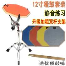 12 Mud Drum Set Drum Rack Practice Mud Drum Pad Bold Double Rod Military Drum Stand High Elastic Rubber Battery Edition