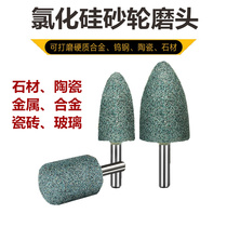 Ceramic stone polishing electric grinding head hand electric drill grinding wheel grinding head green silicon carbide 6mm handle polished alloy steel