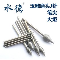 Jade polishing carving tools jade carving grinding head j needle jujube nuclear shaped Emery grinding head diamond grinding needle 2 35