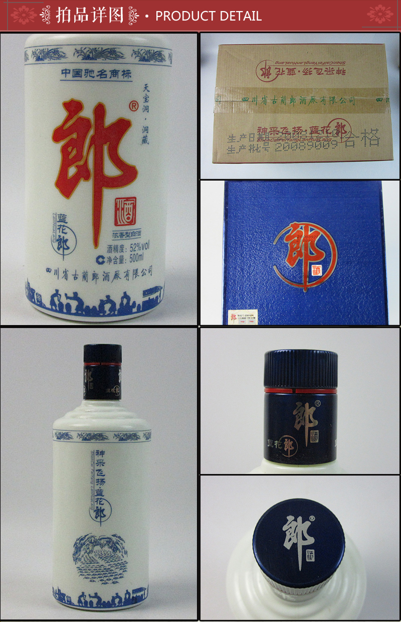 【38】 2008年 52度 500ml 浓香型洞藏蓝花郎酒三箱 18瓶