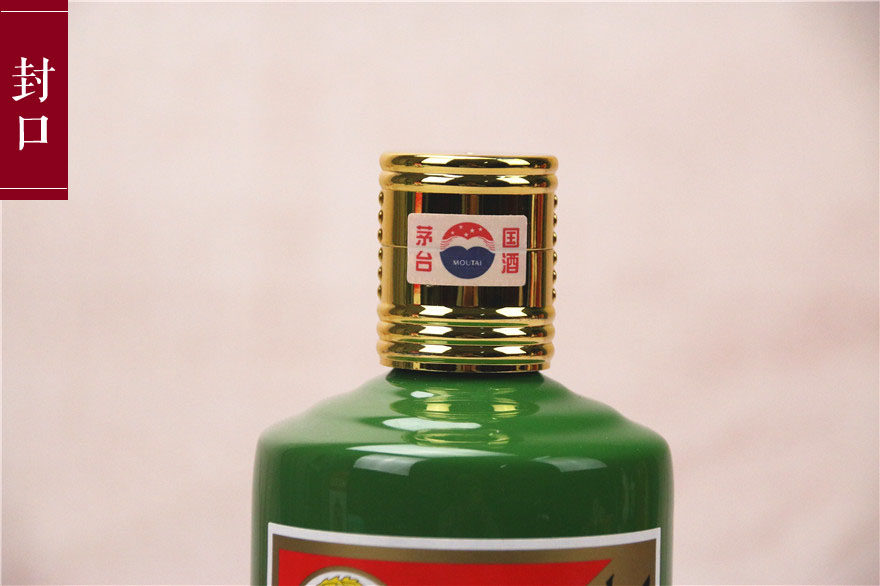 【即刻拍】2017年 53度 稀少绿瓶澳门文化协会陈酿茅台酒1瓶