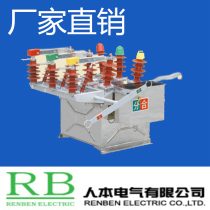 Shanghai Ren-Ben electrical ZW8-12 ZW8-12 630-20 column outdoor high voltage vacuum circuit breaker