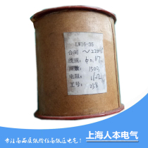 LW16-35 closing coil AC220V DC220V wire diameter: 0 67 Number of rings: 1500