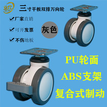 Flat plate with brake medical universal wheel beauty instrument load-bearing small silent wheel 3 inch universal accessories caster