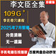 2025 Li Wenchen의 완전한 컬렉션 코스 전통 중국 의약 Li의 무술 의료 마사지 제자 수업 고급 교육 HD 비디오 완료 세트 2025 Li Wenchen의 완전한 컬렉션 코스 전통 중국 의약 Li의 무술 의료 마사지 제자 수업 고급 교육 HD 비디오 완료 세트
